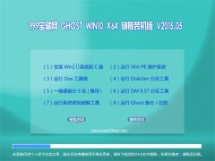 999������ GHOST WIN10 X64 �콢װ���� V2015.05(64λ)