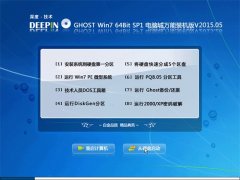 ��ȼ��� Ghost Win7 64λ �Ͷ���װ���� 2015.05