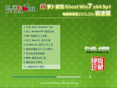 ���ܲ���԰ Ghost Win7 64λ �ٷ��Ͷ��ڰ� 2015.05