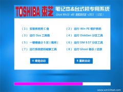 ��֥(toshiba)ר��ϵͳ Ghost Win10 X86 �콢װ���� V2015