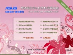 ��˶(asus)�ʼǱ�&̨ʽ�� Ghost Win10 X86רҵװ���� 2015