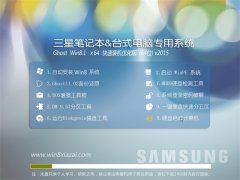 ����(samsung)Ghost Win8.1(64λ)����װ���Ż��� 2015.05