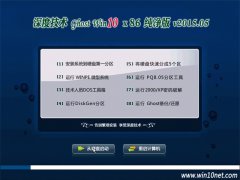 ��ȼ��� Ghost win10 (32λ) ������ 2015.05