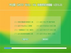 ��ײ� GHOST WIN8.1 x86(32λ)����װ���ر�� 2015.05