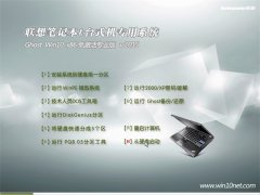 ����(lenovo) Ghost Win10(32λ)�⼤���2015.05