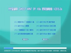 999������ GHOST WIN7 SP1 X86 װ���콢�� 2015.06