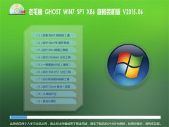 ��ë�� GHOST WIN7 SP1 X86 �콢װ���� 2015.06
