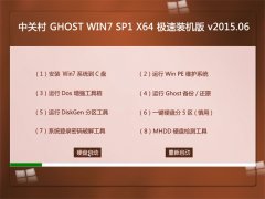 �йش� Ghost WIN7x64 SP1 �콢�� 2015.06