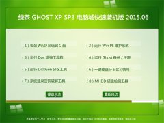 �̲�ϵͳ GHOST XP SP3 ���Գǿ���װ���� V2015.06