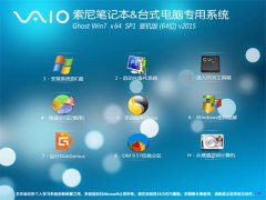 ����(sony) GHOST WIN7 SP1 X64 רҵװ���� v2015.06