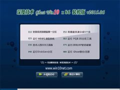 ��ȼ��� GHOST WIN10 X32 ����װ���� 2015.06