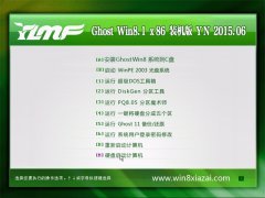 ����ľ�� GHOST WIN8.1 x86 ����װ���� 2015.06