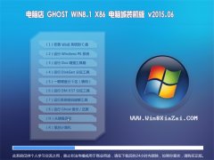 ���Ե� GHOST WIN8.1 X86 ���Գ��콢�� 2015.06