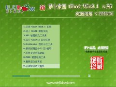 ���ܲ���԰ GHOST WIN8.1 x86 �⼤���콢װ���� 2015.06