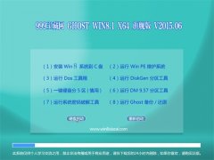 999������ GHOST WIN8.1 X64 �콢װ���� 2015.06