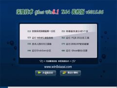 ��ȼ��� GHOST WIN8.1 X64 ���Գ�װ���� 2015.06