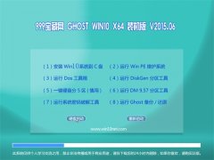 999������ GHOST WIN10 X64 װ���ȶ��� 2015.06
