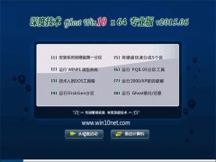 ��ȼ��� GHOST WIN10 X64 רҵװ���� 2015.06