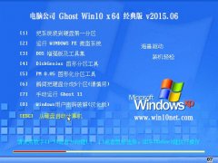���Թ�˾ GHOST WIN10 X64 ����װ���� 2015.06
