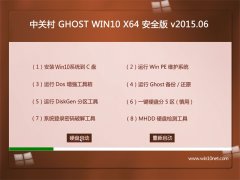 �йش� GHOST WIN10 X64 ��ȫװ���� 2015.05