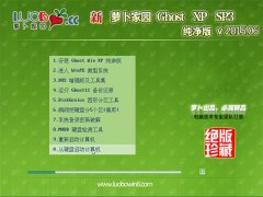 ���ܲ���԰ GHOST XP SP3 ������ v2015.06
