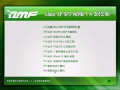 ����ľ�� GHOST XP SP3 ������ v2015.06