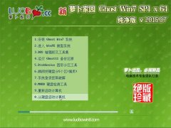 ���ܲ���԰ GHOST WIN7 SP1 X64 ������ V2015.07