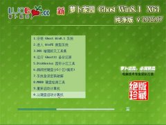 ���ܲ���԰  Ghost Win8.1 X64 ������ v2015.07