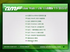 ����ľ�� Ghost Win8.1(32λ) �ٷ��콢�� V2015.07