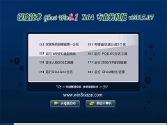 ��ȼ��� Ghost Win8.1(64λ) רҵװ���� V2015.07