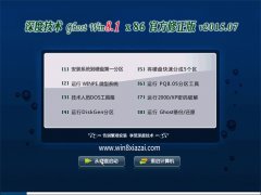 ��ȼ���Ghost Win8.1(32λ)�ٷ������� V2015.07