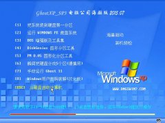 GhostXP_SP3 ���ԳǺ����� v2015.07