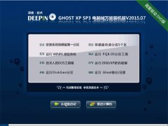 ��ȼ��� GHOST XP SP3 ���Գ�����װ���� v2015.07