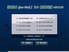 ��ȼ��� Ghost Win8.1 X64 ��������� V2015.08