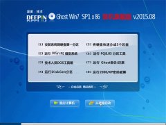 ��ȼ��� GHOST WIN7 SP1 X32 װ���콢�� V2015.08