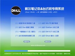 �����ʼǱ�̨ʽ�� GHOST WIN8.1 32λ װ���콢�� 2015.08