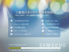 ���ǱʼǱ�̨ʽ�� GHOST WIN8.1 32λ ����װ���Ż��� 2015.08
