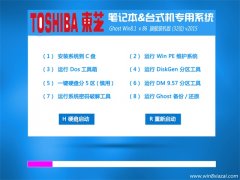 ��֥�ʼǱ�̨ʽ�� GHOST WIN8.1 32λ �콢װ���� 2015.08