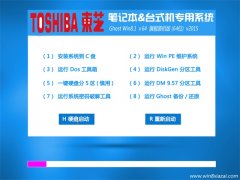 ��֥�ʼǱ���̨ʽ�� GHOST WIN8.1 64λ �콢װ���� 2015.08