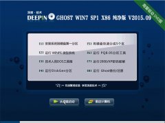 ��ȼ��� Ghost Win7 SP1 x86 ����רҵ�� 2015.09
