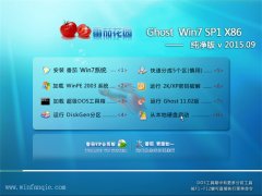 ���ѻ�԰ Ghost Win7 SP1 x86 ������ 2015.09