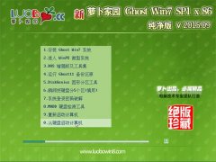 ���ܲ���԰ Ghost Win7 SP1 x86 ������ 2015.09