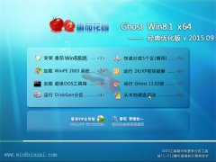 ���ѻ�԰ Ghost Win8.1(64λ) �����Ż��� 2015.09