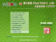 ���ܲ���԰ Ghost Win8.1 (32λ) ����װ���� 2015.09