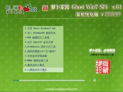 ���ܲ���԰ GHOST WIN7 SP1(64λ)װ���Ż��� V2015.09