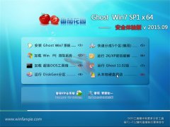 ���ѻ�԰ GHOST WIN7 SP1(64λ)��ȫ����� V2015.09