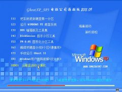 ���Թ�˾ GHOST XP SP3 ����װ���� V2015.09