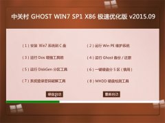 �йش� GHOST WIN7 SP1 X86 �����Ż�װ���� V2015.09