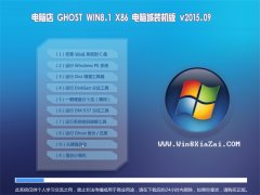 ���Ե� GHOST WIN8.1 32λ ���Գ�װ���� 2015.09