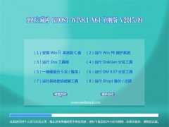 999������ GHOST WIN8.1 64λ רҵ�콢�� v2015.09